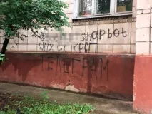 Боти продають наркотики в Липецьку - Суспільство суспільство