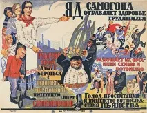 Боротьба з самогонниками в СРСР - Історія України самогонниками