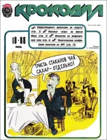 Боротьба з самогонниками в СРСР - Історія України боротьба