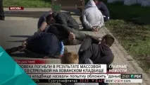 стало