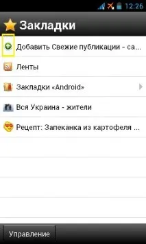 Браузер Opera Mini для Android браузер