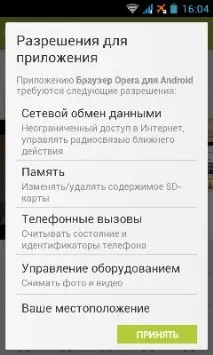 Браузер Opera Mini для Android зможете