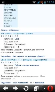 Браузер Opera Mini для Android mini