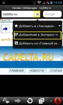 Браузер Opera Mini для Android Opera
