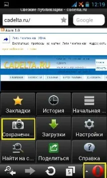 Браузер Opera Mini для Android зможете