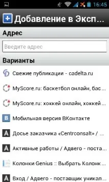 Браузер Opera Mini для Android mini