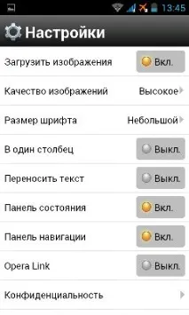 Браузер Opera Mini для Android зможете