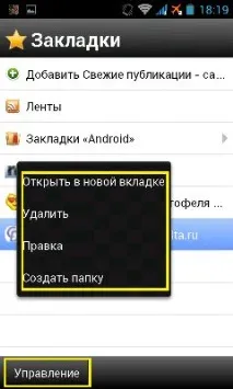 Браузер Opera Mini для Android зможете