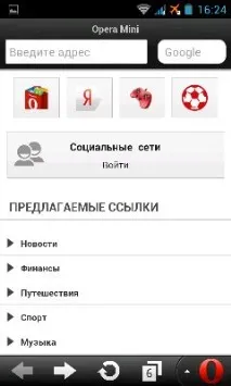 Браузер Opera Mini для Android зможете