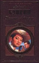 Читати книгу Люди-птицы Олександра Івановича Купріна онлайн читання - сторінка 1 олександра