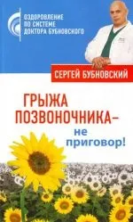 херния