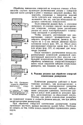 чистове