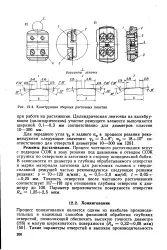 розточування