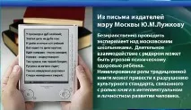 Чим небезпечні рідери для школярів школярів