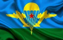 Що подарувати десантнику на День ВДВ подарувати