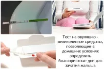 Що таке тест для визначення овуляції, і як ним правильно користуватися відео правильно