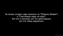 Цитати великих людей про куріння та його шкоду його