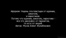 Цитати великих людей про куріння та його шкоду людей