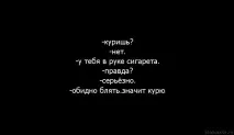 Цитати великих людей про куріння та його шкоду великих
