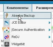 Робимо відновлення сайту за допомогою Akeeba backup допомогою