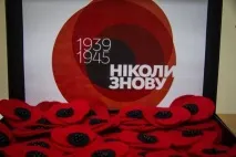 День Перемоги, що означає червоний мак означає
