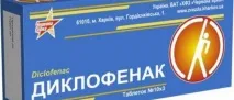 Диклофенак при тиску інструкція про застосування тиску