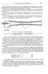 двустепенен