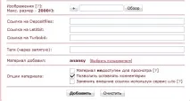 Домашня чарівниця - Правила додавання журналів домашня