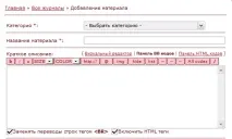 Домашня чарівниця - Правила додавання журналів додавання
