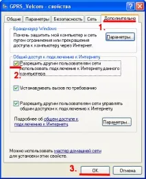 Дрімбокс 800 HD - Встановлення дрімбокс