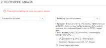 Доставка Оріфлейм кур’єром додому єром