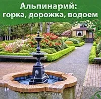 Електронні ресурси з ландшафтного дизайну ресурси