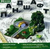 Електронні ресурси з ландшафтного дизайну ландшафтного