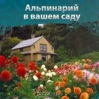 Електронні ресурси з ландшафтного дизайну електронні