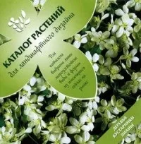 Електронні ресурси з ландшафтного дизайну ресурси
