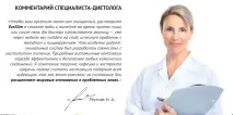 Eco Slim для схуднення відгуки про результати використання використання