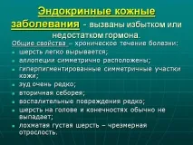 шкіри