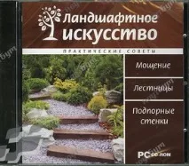 Електронні ресурси з ландшафтного дизайну ландшафтного