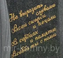 Епітафії на пам’ятниках значимість, вибір, пропозиція значимість