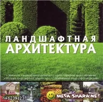 Електронні ресурси з ландшафтного дизайну ресурси