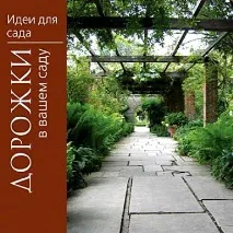 Електронні ресурси з ландшафтного дизайну ресурси