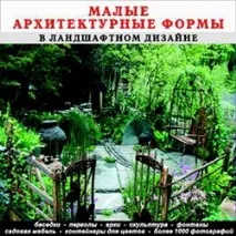Електронні ресурси з ландшафтного дизайну ресурси
