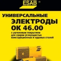 електроди