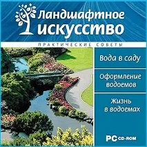 Електронні ресурси з ландшафтного дизайну ресурси