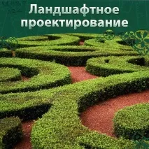 Електронні ресурси з ландшафтного дизайну ресурси