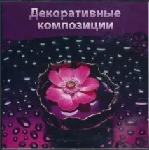 Електронні ресурси з ландшафтного дизайну ресурси