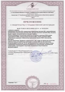 Eco Slim для схуднення відгуки про результати використання відгуки