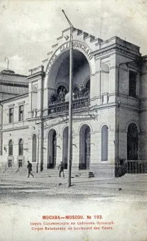 цирку