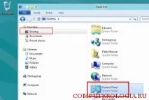 Де знаходиться у Windows 8 панель керування Windows