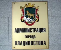 владивосток